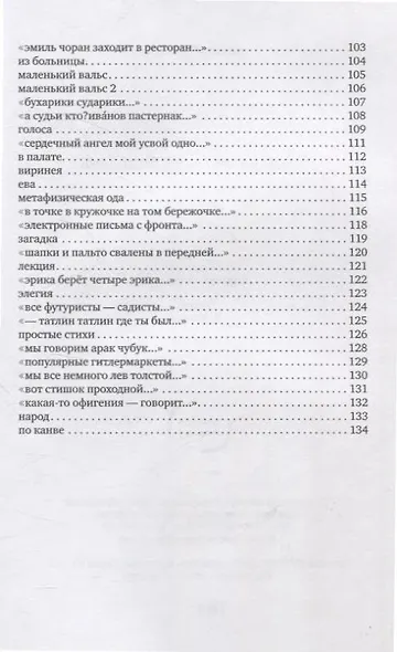 Тринадцать/четырнадцать - фото 5