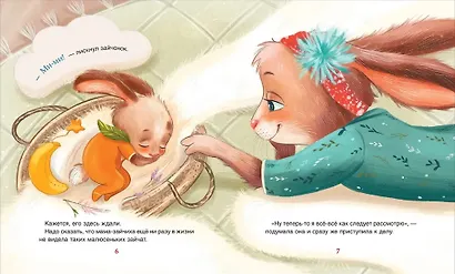 Привет, зайчонок Мими! - фото 3