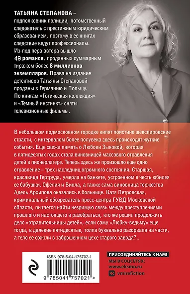 Валькирия в черном - фото 2