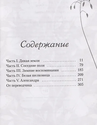 О пионеры! - фото 4