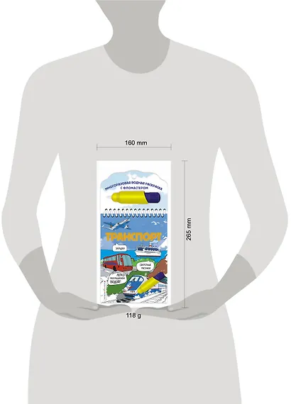 Транспорт - фото 7