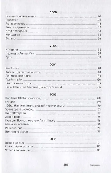 Эльд - фото 3