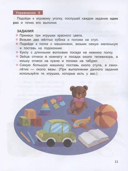 Развитие фонематического слуха у дошкольников - фото 5