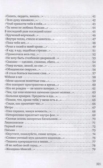 Почти все - фото 3