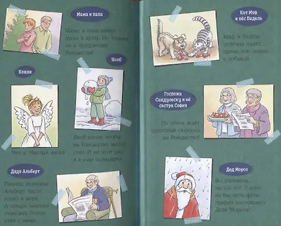 Конни и Рождество - фото 4