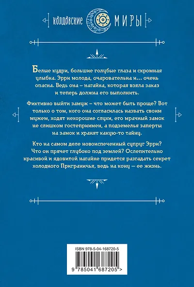 Притворюсь твоей - фото 2