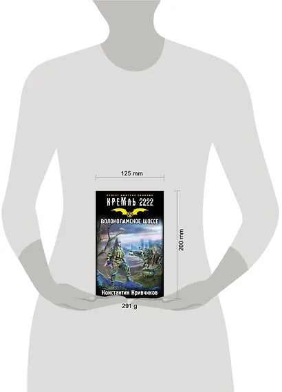 КРЕМЛЬ2222.Волоколамское шоссе - фото 3