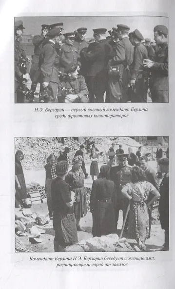 Командармы 1941 года. Доблесть и трагедия - фото 6