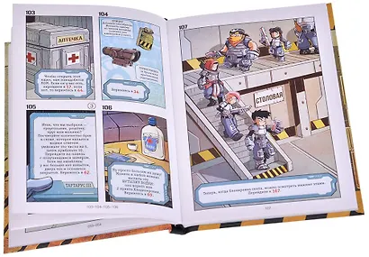 Комикс-игра Космический десант - фото 7