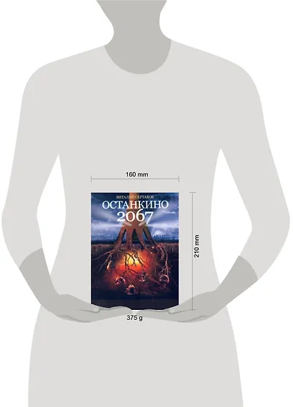 Останкино2067 - фото 2