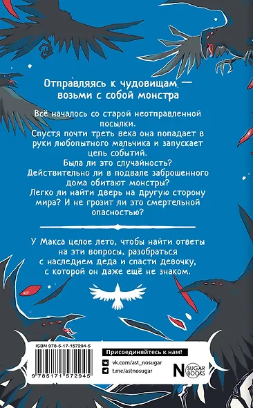 Монстры под лестницей - фото 2