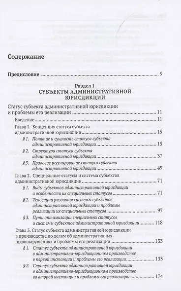 Избранные научные труды - фото 2