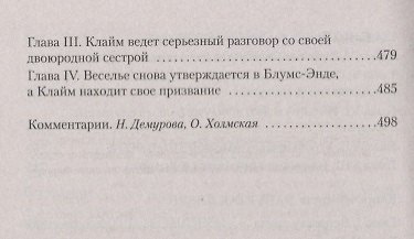 Возвращение на родину - фото 5