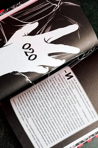 Дыхание. Смерть ринханто - фото 9