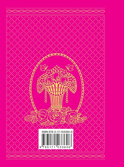 Переведи часы назад - фото 2