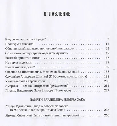 Не теряя надежды. Избранные статьи и материалы. - фото 2