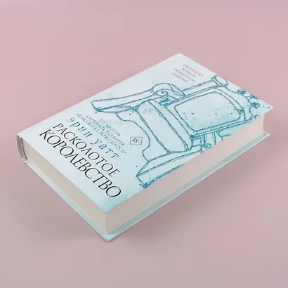 Расколотое королевство - фото 5