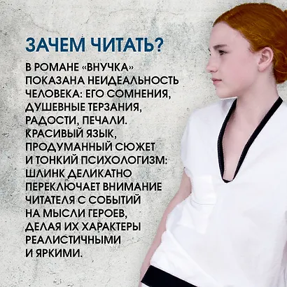 Внучка - фото 8