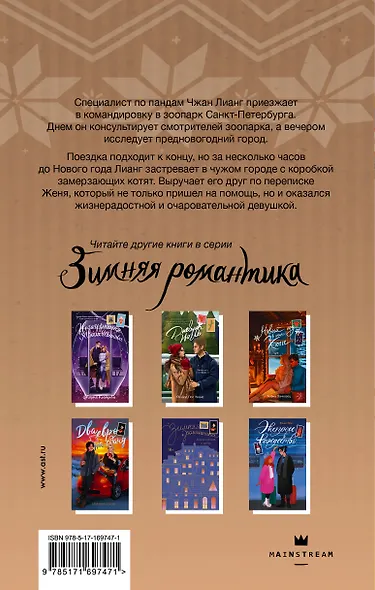 Пицца с мандаринами - фото 2