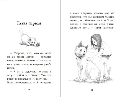 Котёнок Стенли, или Настоящий клад (выпуск 37) - фото 5