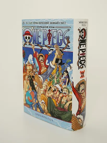 Ван-Пис. Книга 21 (Том 61, 62, 63) - На заре приключений: Новый Свет. (One Piece / Большой куш). Манга - фото 7