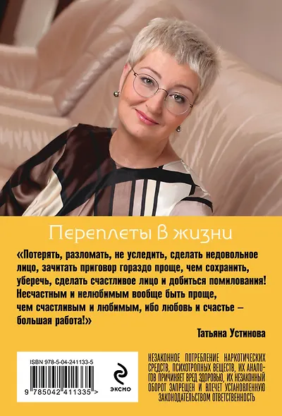 Переплеты в жизни - фото 2