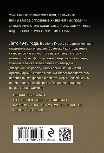 Боевые асы наркома - фото 2