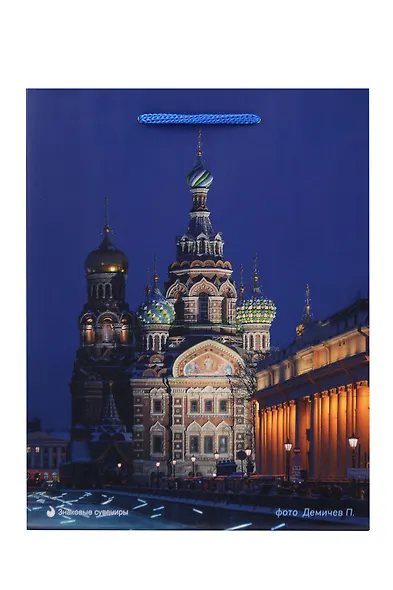 Пакет А5 23*18*10 СПб "Храм Спаса на Крови" фото Демичев П. бум.мат.ламинат - фото 2