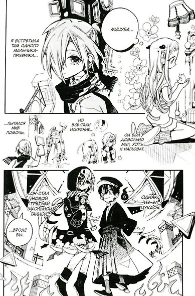 Туалетный мальчик Ханако. Том 8 (Jibaku Shounen Hanako-kun / Toilet-Bound Hanako-kun). Манга - фото 4