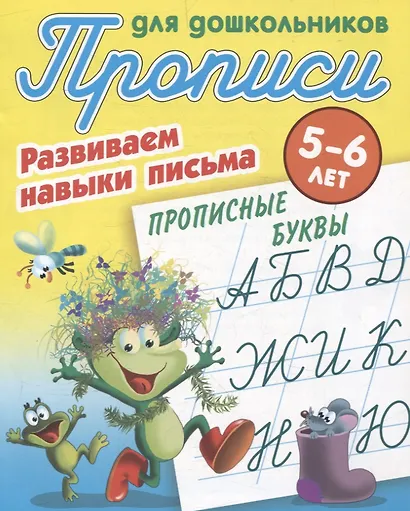 Комплект дошкольника (универсальный) № 2 - фото 4