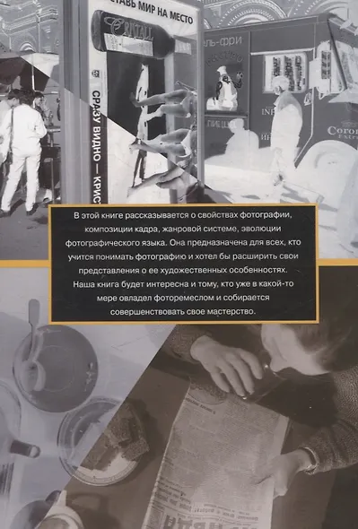 Популярная эстетика фотографии - фото 2