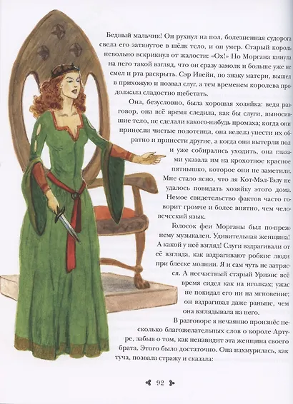 Янки из Коннектикута при дворе короля Артура - фото 5