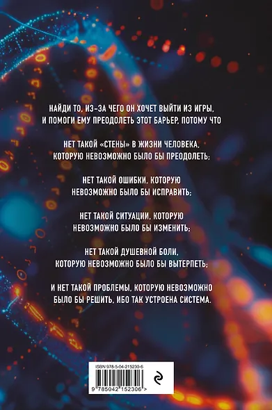 Конституция мира. Система - фото 2