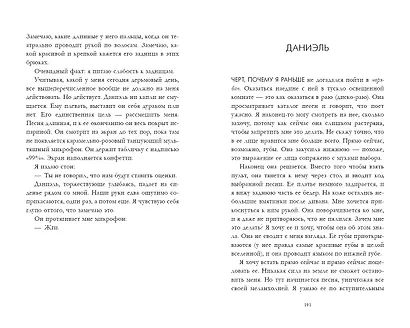 Солнце тоже звезда - фото 4