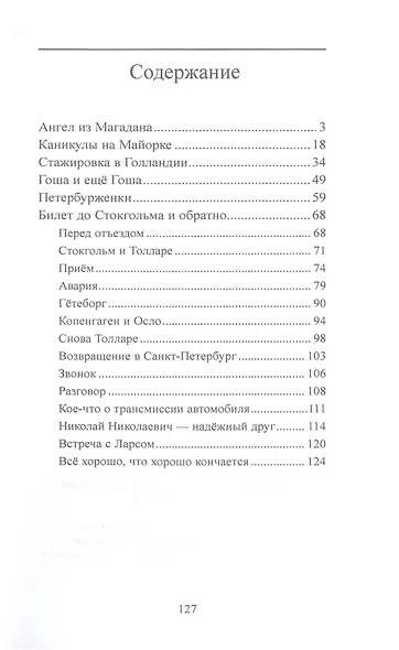 Каникулы на Майорке - фото 2