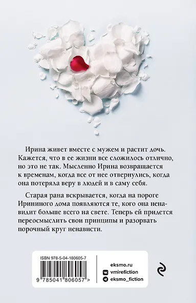 Открытая дверь - фото 2