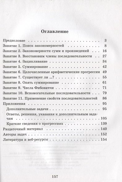 Последовательности. - фото 2