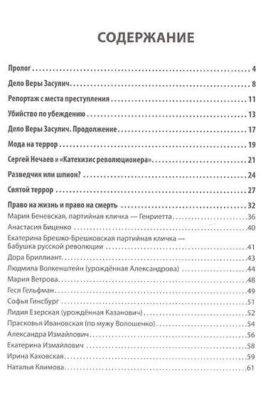 Мадонна с револьвером. - фото 2
