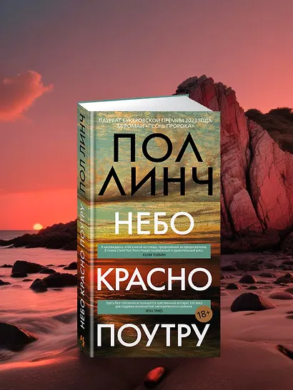 Небо красно поутру - фото 9