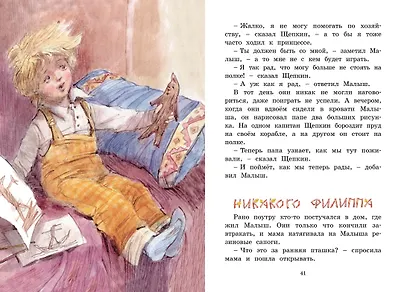 Щепкин и красный велосипед - фото 12