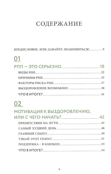 Вкус свободы. Здоровое пищевое поведение - фото 2