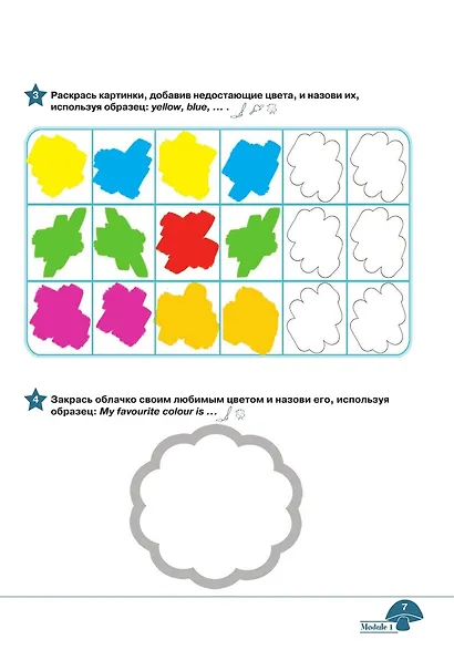 Баранова К. Английский язык. Рабочая тетрадь к учебному пособию для начинающих. - фото 5