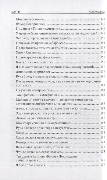"Художник театра и кино - это здорово" Ва-Бланк 2 - фото 3