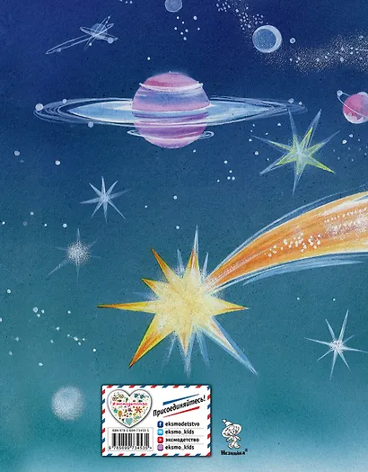 Незнайка на Луне - фото 2