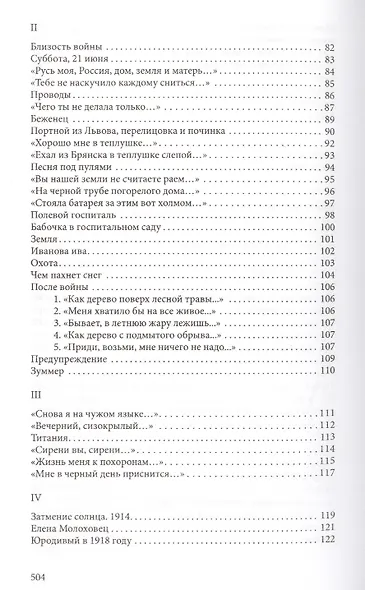 Стихотворения и поэмы (ТарковскиеИзНасл) Тарковский - фото 5