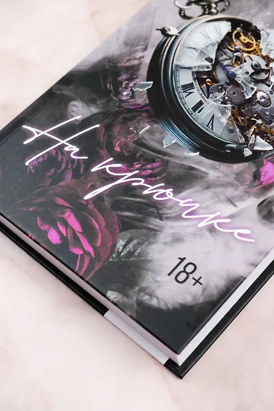 На крючке - фото 5