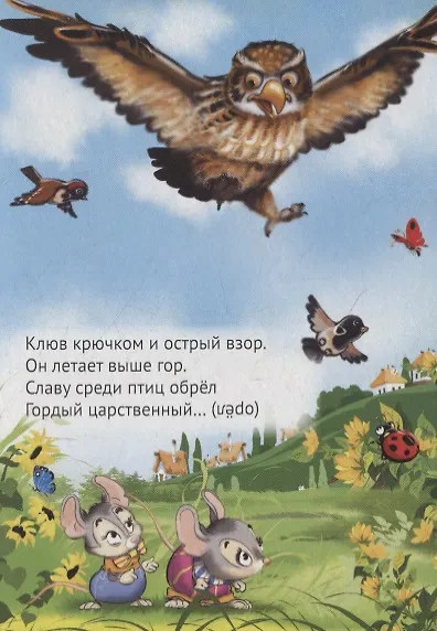 Это кто? (черепаха) - фото 7