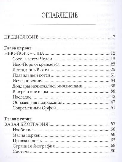 Уорхол - фото 2