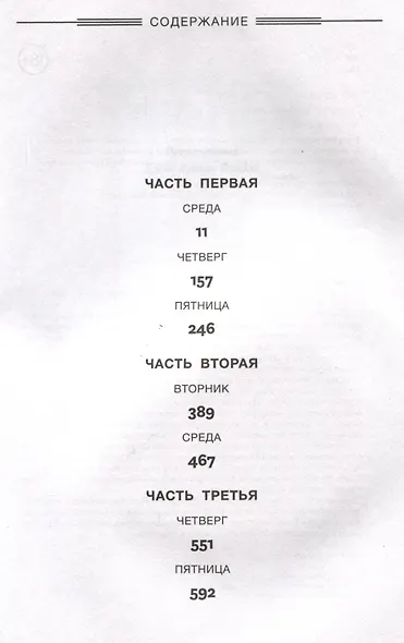 Дураков нет - фото 3
