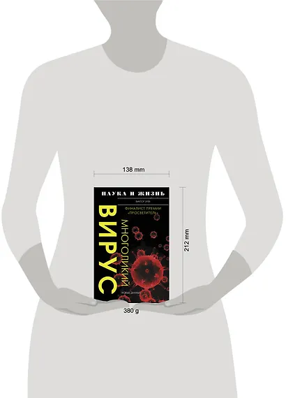 Многоликий вирус - фото 3